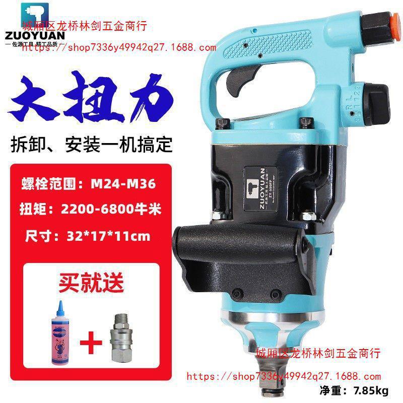 日本佐源工业级气动扳手3/4寸一寸强力中风炮 大风炮气动风垒德株