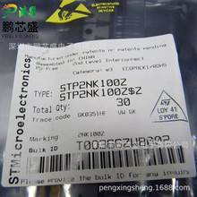 STP2NK100Z �zӡ2NK100Z ԭ�b��Ʒ N�ϵ�MOS��1000V1.85A��Ч����