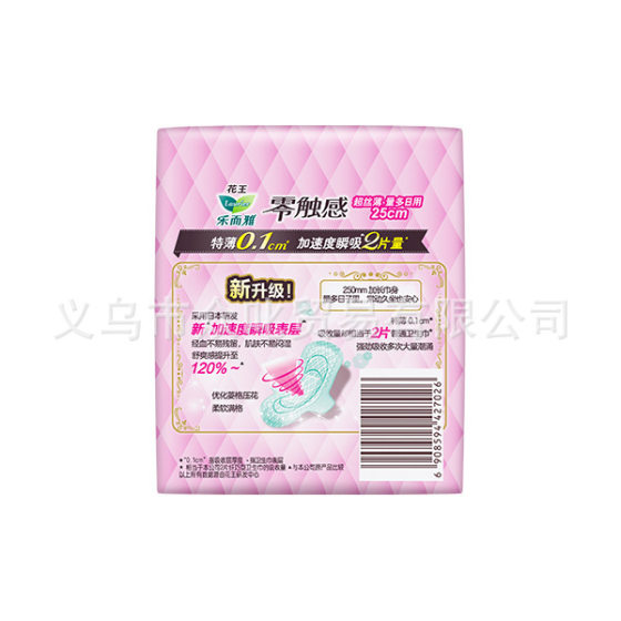 Wholesale Flower. Wang Genuine Free Shipping Full Box Leerya Zero-Touch Extra Thin Extra Long Daily Sanitary Napkin 250mm 8 Pieces