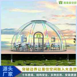 网红PC泡泡屋室外透明星空房民宿酒店餐饮户外庭院移动阳光房帐篷