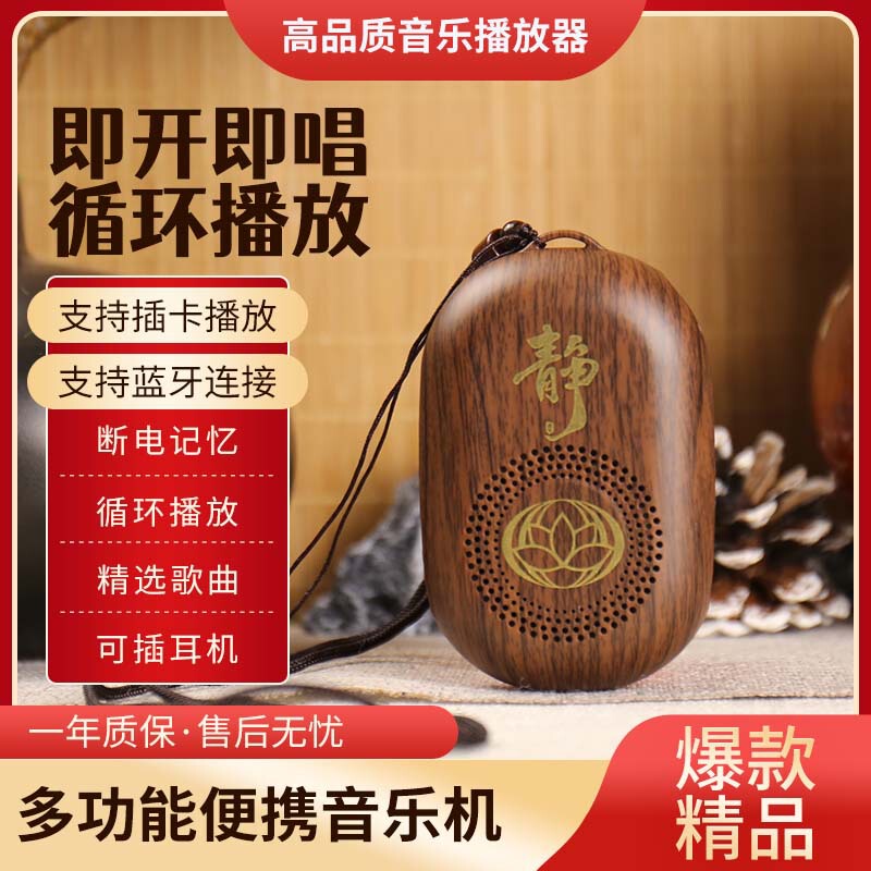 New wood grain speaker high sound quality small audio mini portable portable card charging health care storytelling player New wood grain speaker high sound quality small audio mini portable portable card charging health care storytelling player