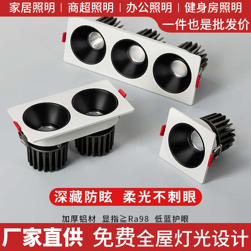 Double-head embedded spotlight led living room showroom shop restaurant unowned lamp anti-glare home daring spotlight Double-head embedded spotlight led living room showroom shop restaurant unowned lamp anti-glare home daring spotlight