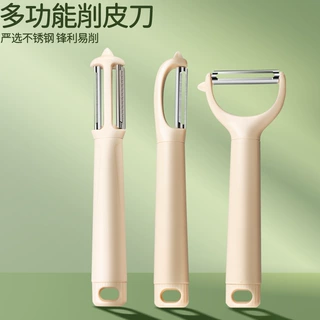 家用削皮刀瓜果刨 不锈钢刮皮刀多用刨皮刀水果刀多用刨丝削皮器