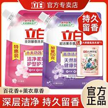 立白洗衣液持久留香低泡易漂家用实惠补充袋装整箱批官方正品批发