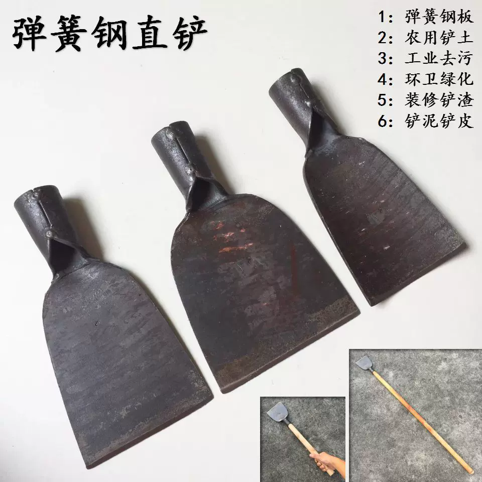 弹簧钢直铲锻打钢铲树皮铲地铲冰铲刀清洁铲泥铲灰铲墙壁铲水泥铲
