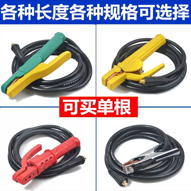 Сварочная ручка для сварочного аппарата, заземляющий провод для аргонодуговой сварки, заземляющий провод, крановый провод, сварочный зажим, национальный стандарт 1625 кв.