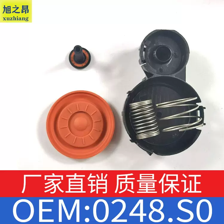 适用标致雪铁龙DS汽车0248S0气门室盖废气阀盖子修理套包 0248.S0