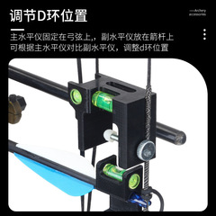 射箭配件調弓水平儀水平泡 校準箭支搭箭點調弓複合器材批發