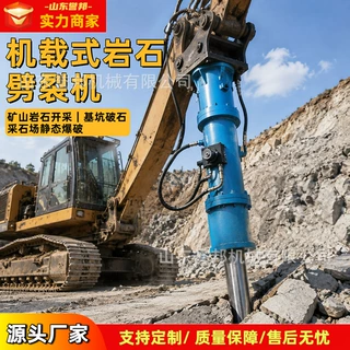 挖掘机机载液压劈裂机隧道硬岩分裂胀裂基坑破岩免爆拆除施工设备