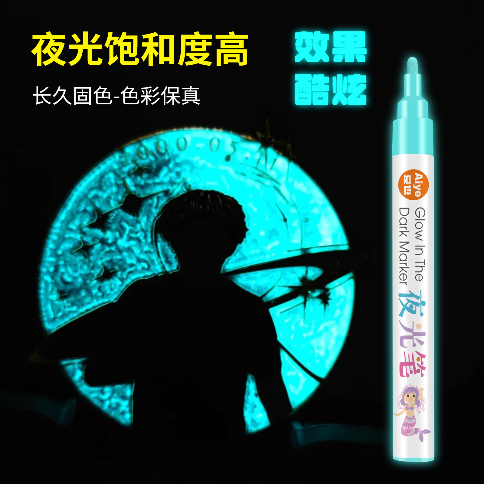 Aiye bolígrafo luminoso de color explosivo transfronterizo pintado a mano estudiante brillante graffiti mano creativo a base de agua marcador luminoso