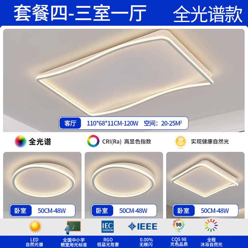 Luz de sala de estar de EE.UU. Puri luz principal de espectro completo lámpara de techo lámpara de dormitorio moderna y simple Zhongshan decoración de iluminación