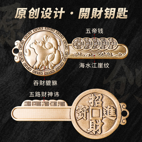 Pure copper brass Pixiu five emperors money keychain Taoist household supplies wholesale portable fortune pendant Pixiu key pendant
