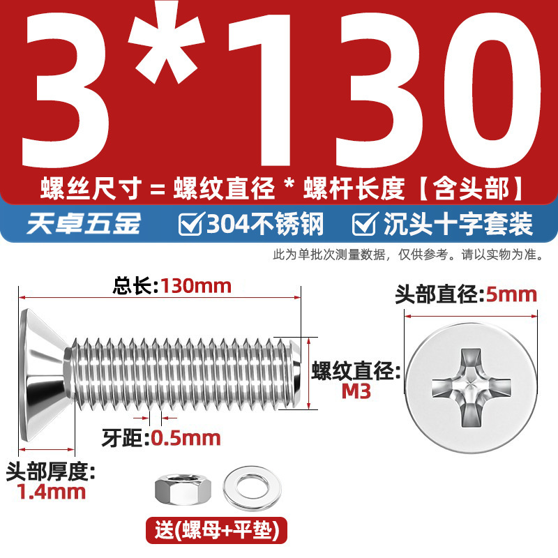 304ステンレス十字沈頭ねじナットセットセット平頭ねじ釘糸平パッドM1-M12|undefined