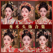 秀禾头饰简单大气重工新中式秀禾服新娘头饰凤冠结婚2025新款