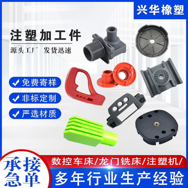 注塑加工ABS塑料件 汽车塑料配件注塑外壳 pp注塑异形件防撞滑块