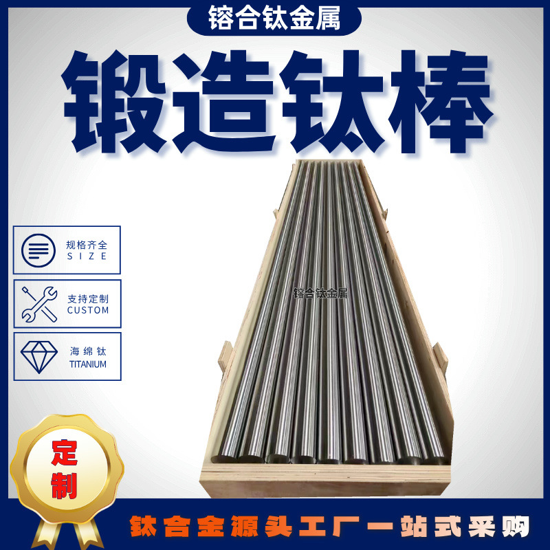 现货供应GR硬度钛合金棒纯钛棒 海绵钛TA2钛棒量大优惠钛棒工厂