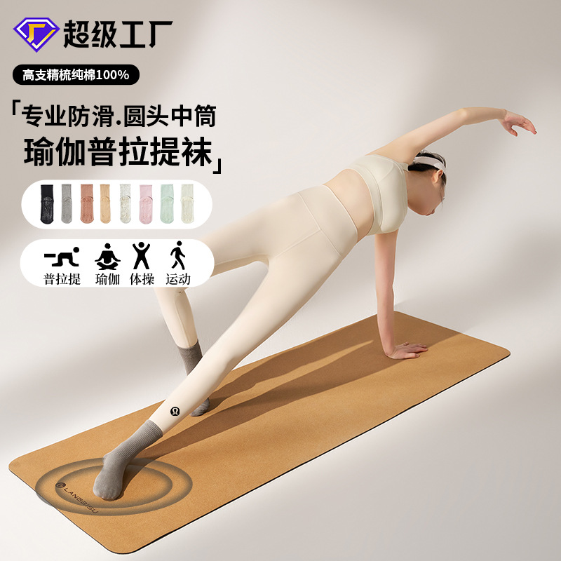 Calcetines deportivas profesionales de acondicionamiento físico de color sólido, calcetines redondas simples, calcetines de piso largas de ballet, otoño y invierno