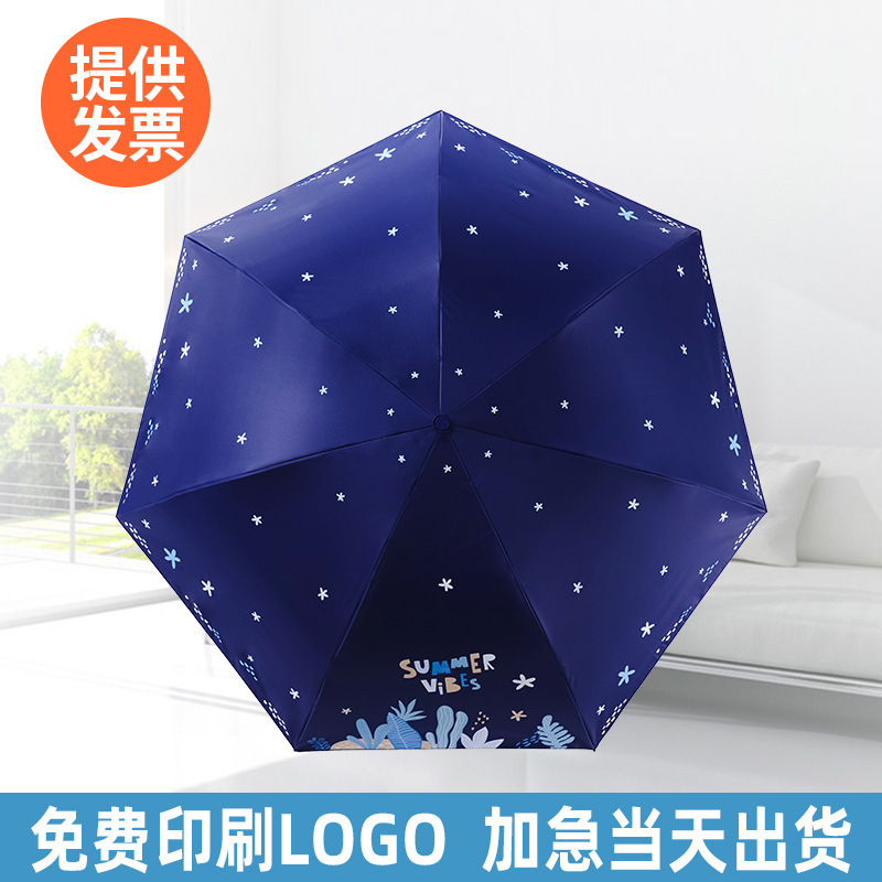 天堂伞厂家33649E么么夏日批发晴雨两用伞翻晒黑胶伞零售雨伞