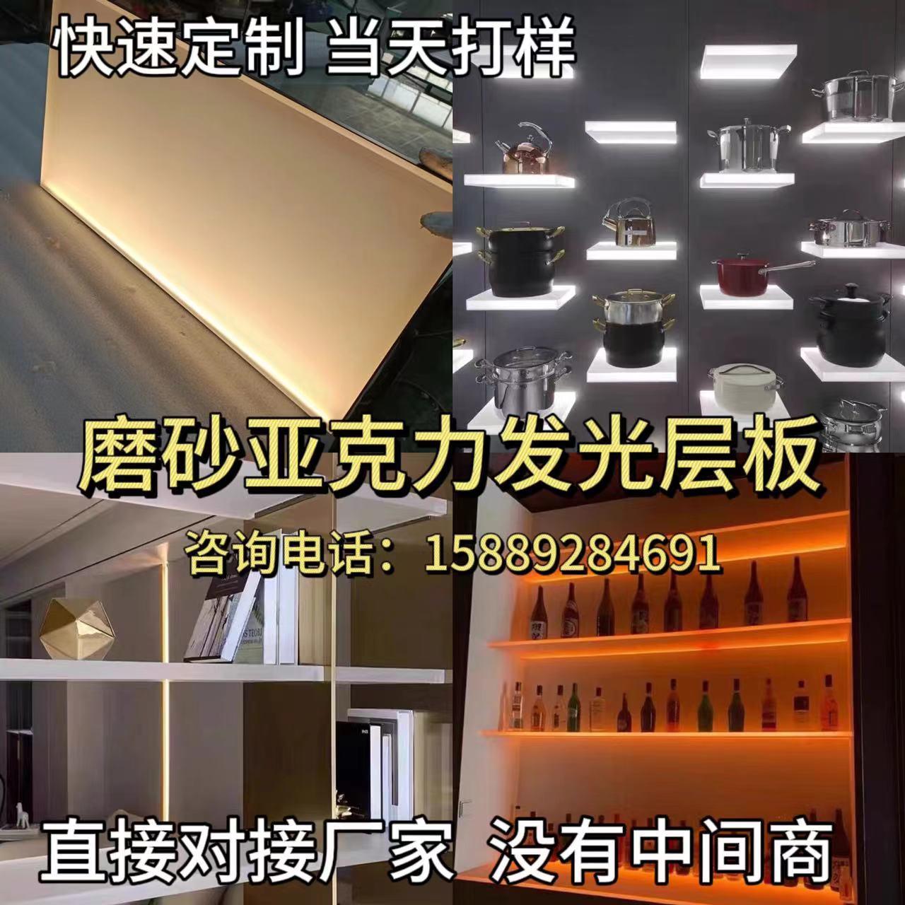 磨砂亚克力发光层板透光有机玻璃哑光酒柜分层隔板uv加工