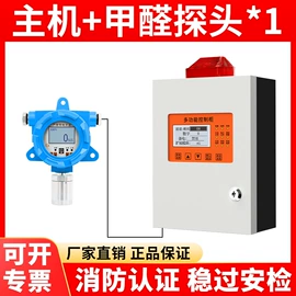 其他气体分析;报警探测器;其他报警器