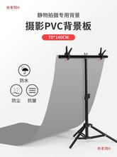 70*140磨砂PVC背景板淘宝摄影布拍照纸主播直播灯棚道具照相拍摄