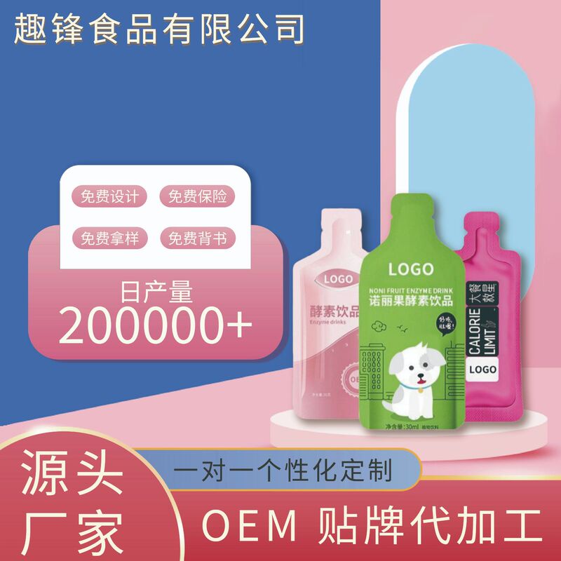 Collagen fruit and vegetable enzyme drink, prebiotic healthy drink, promotes bowel movement, prune fruit and vegetable juice, manufactured by the source factory Collagen fruit and vegetable enzyme drink, prebiotic healthy drink, promotes bowel movement, prune fruit and vegetable juice, manufactured by the source factory