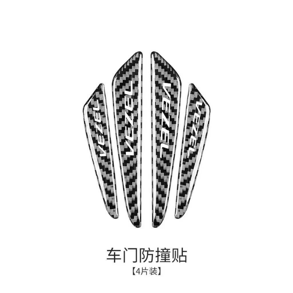 VEZEL/탄소섬유 패턴 충돌방지 스트립 [4팩]