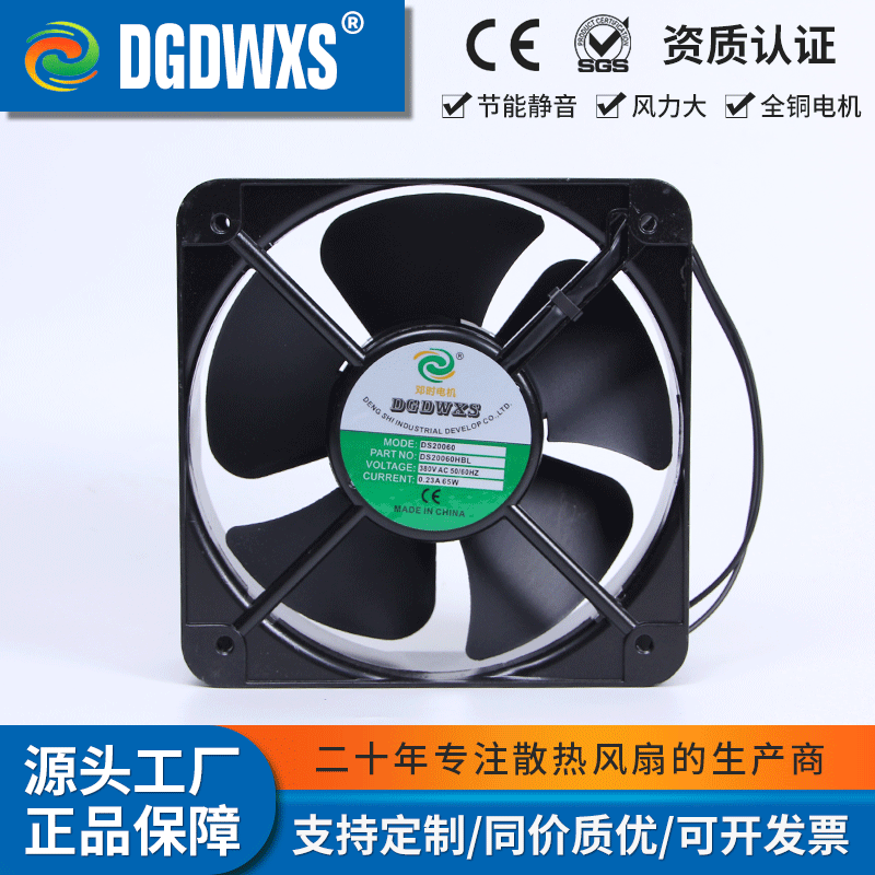 DGDWXS 20060BL 轴承散热风机机箱柜配电箱  铜线电机 配一个铁网