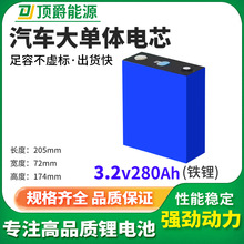 EVE亿纬3.2v280Ah磷酸铁锂电芯批发铝壳大单体动力型电瓶锂电池