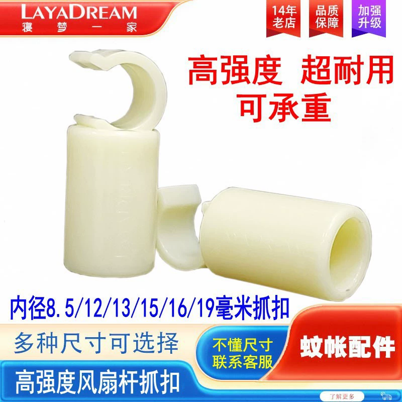 Москитная сетка штанга фитинги для вентилятора