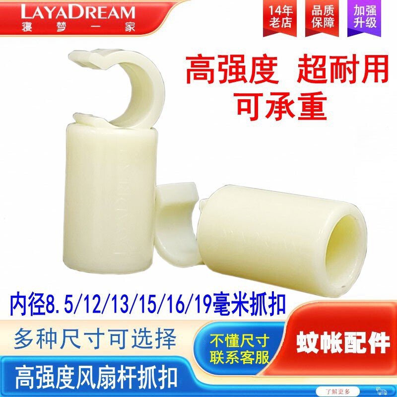 Mosquito Net Fan Pole Accessories Grab Buckle Mosquito Net Ceiling Fan Small Grab Hand Mosquito Net Fan Pole Telescopic Pole Buckle Mosquito Net Fan Pole Accessories Grab Buckle Mosquito Net Ceiling Fan Small Grab Hand Mosquito Net Fan Pole Telescopic Pole Buckle