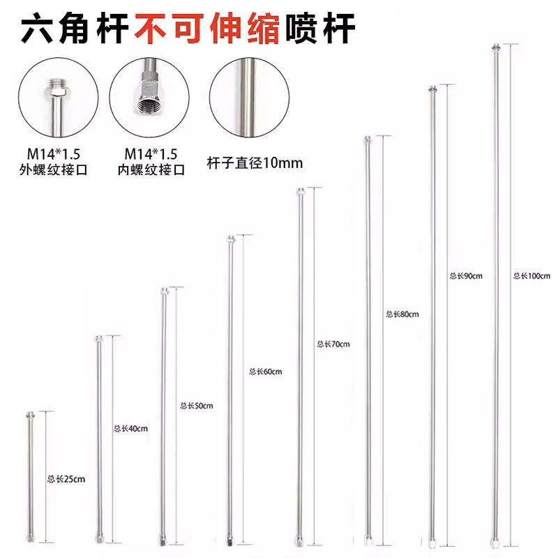 厂家批发不锈钢直喷杆电动喷雾器不锈钢喷杆加厚六角喷杆激光焊接
