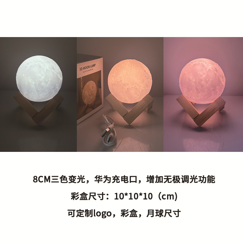 Luz de noche de cielo estrellado Luz de noche pequeña 3D Luz de palmaditas Luz de luna de control remoto Carga Luz de noche pequeña Luz de enchufe directo USB de cabecera