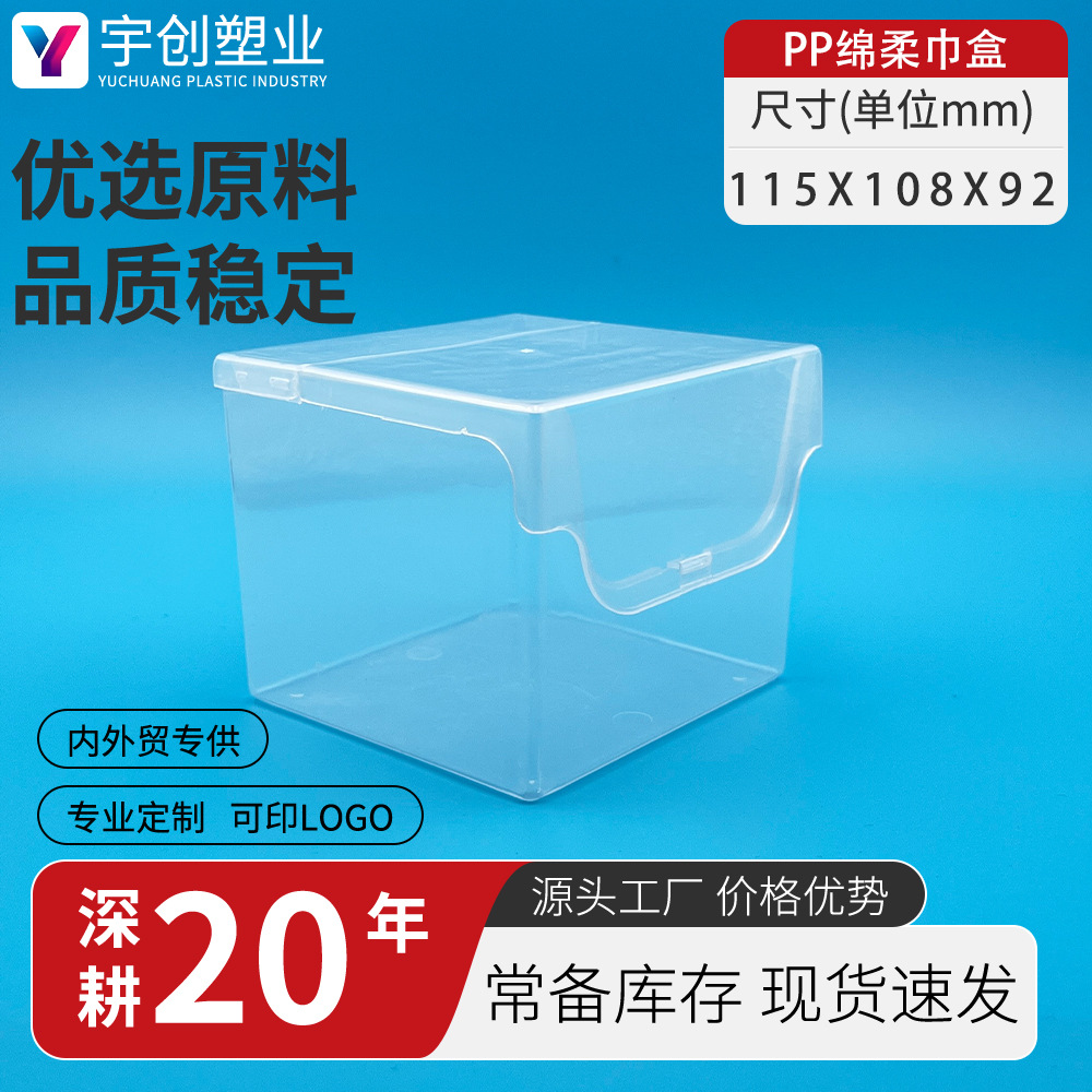 跨境厂家首饰收纳盒现货pp盒塑料盒子五金工具盒透明盒子化妆棉盒
