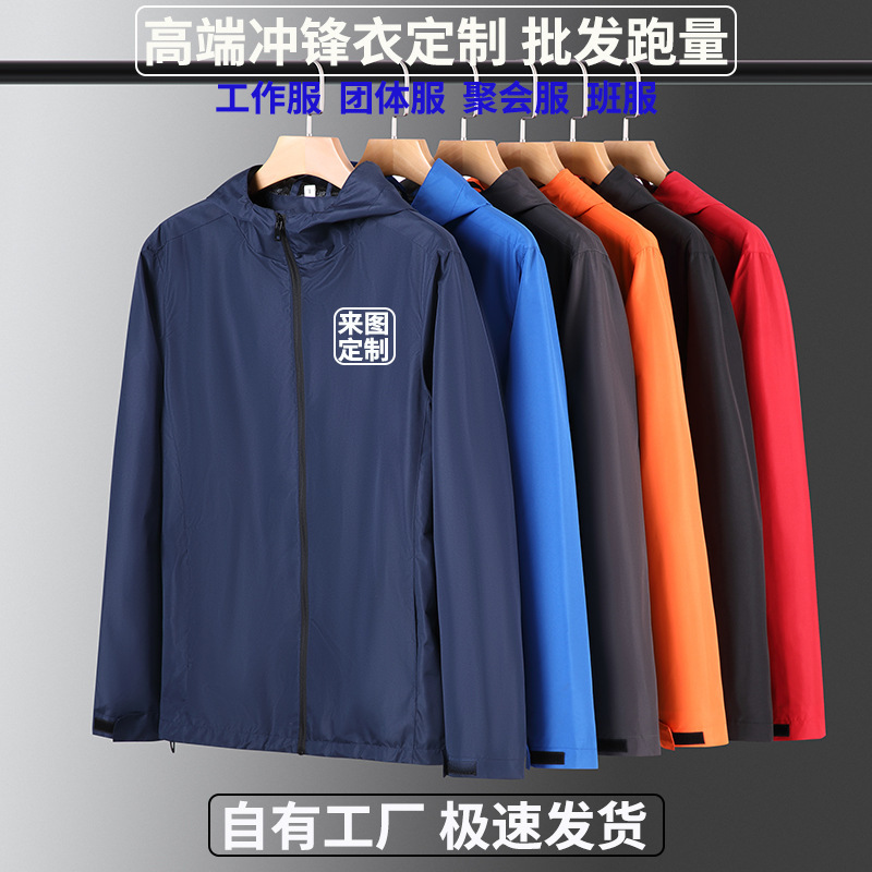 Spring and Autumn Thin Hooded Waterproof Windproof Jacket Work Clothes Jacket Windbreaker Coat Group Clothes T-shirt Printed