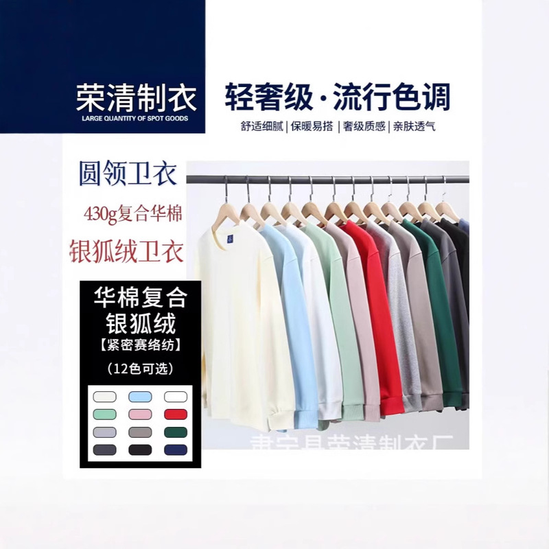 430g blockbuster silver fox velvet crew neck vests autumn and winter men's and women's super soft solid color pullover loose jacket base shirt