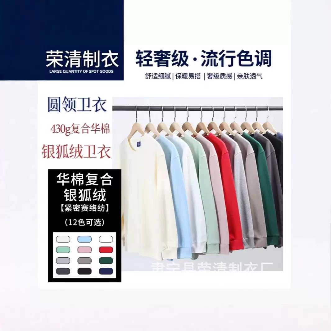 430g重磅银狐绒圆领卫衣秋冬季男女款超柔纯色套头宽松上衣打底衫