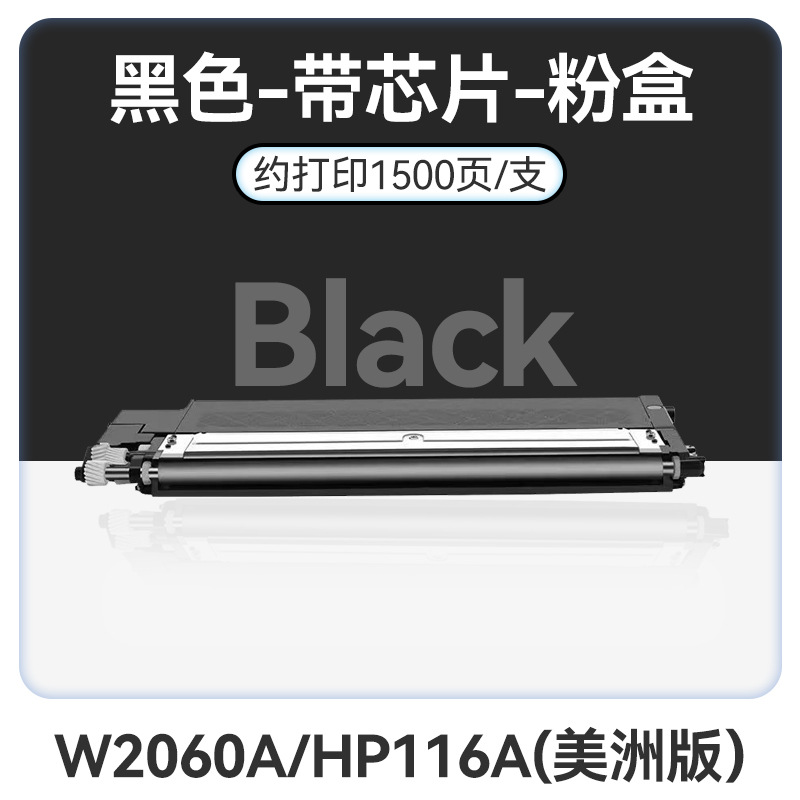 Aplicable a HP W2070A Cartucho de tinta 178nw W2090A W2060A 150nw / a Cartucho de impresora 117A