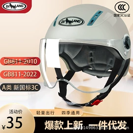 安全头盔;摩托安全用品