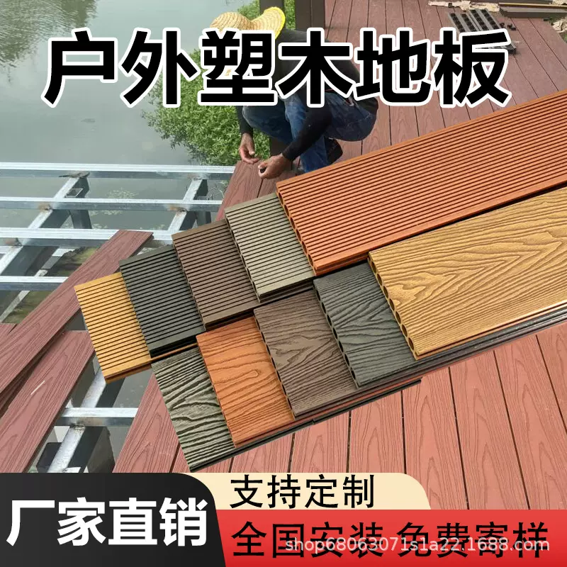 塑木地板户外庭院花园室外防腐木塑板材方孔圆孔实心工程木塑地板