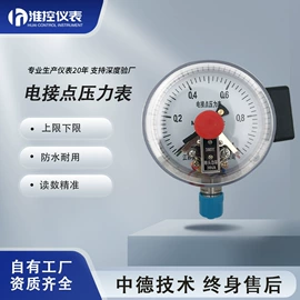 流量计;其他仪器仪表;压力表