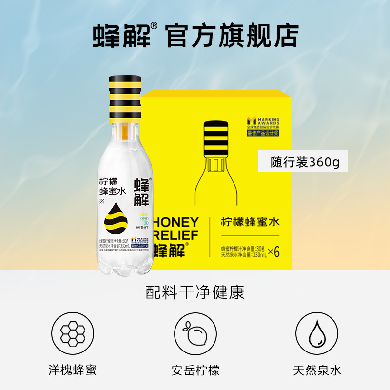 Bee Lemon Honey Water Separated Open Lid Ready-To-Drink Lemon Honey Water Lemonade Other Central Continent Sealed