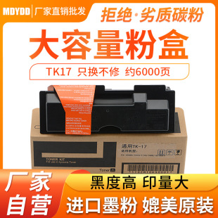 �m�þ���TK-17�ۺ� FS 1010 1018 1030ī��1000 120 122̼��ī��