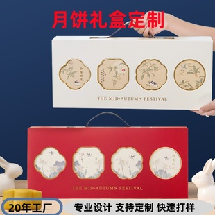 Mid-Autumn Mooncake Gift Box Empty Box 2025 High-End Gift Mooncake Box National Trend Packaging Box Creative Satchel Hard Box Customization