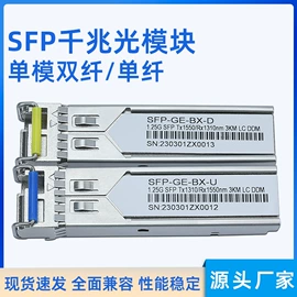 网络光纤跳线;光纤连接器;光电器件