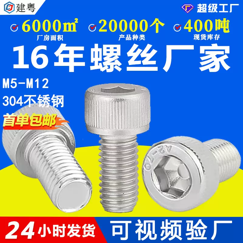 304不锈钢圆头螺钉M3杯头内六角螺丝M4滚花圆头柱内六角螺丝钉M6