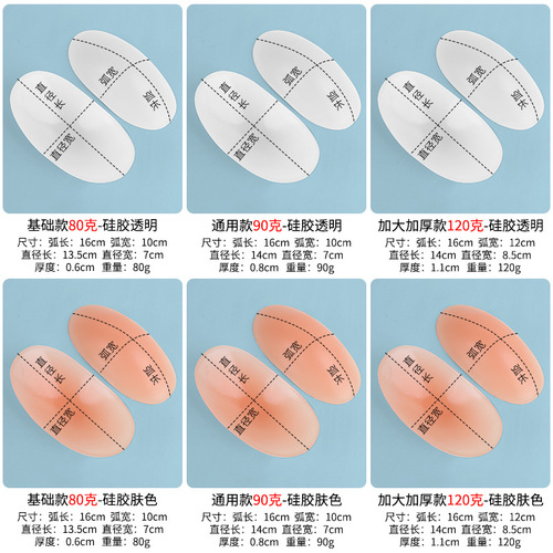 Shoulder pad sponge 90-degree shoulder sticker magic false shoulder invisible anti-slip narrow shoulder pad unisex silicone shoulder pad