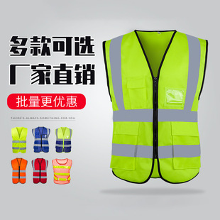Reflective Vest Construction Site Safety Mesh Reflective Vest Sanitation Traffic Cycling Reflective Clothing Safety Harness Customization
