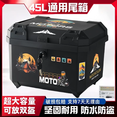 Motorcycle trunk Large Capacity Sealed Waterproof Wear-Resistant
