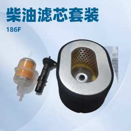 柴油发电机切割机水泵配件170F173F178F186F188F空气滤清器套装